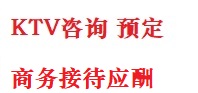 道县最好十大KTV会所消费排名